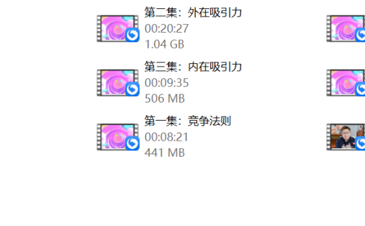 旭哥《魅力情商课》