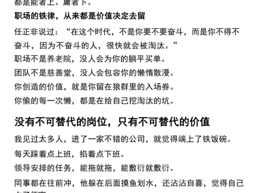 《狼性法则》