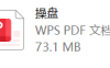 斌的世界《恋爱操盘手》PDF