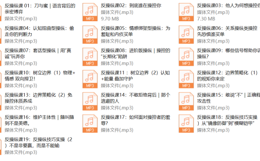 良叔《反操纵课理论版》19节