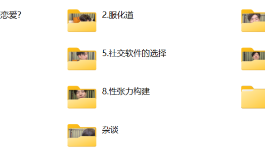 胡图图《私教课》