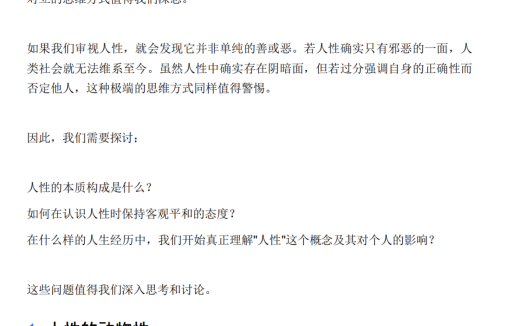 《雄性觉醒》