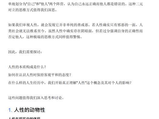 《雄性觉醒》