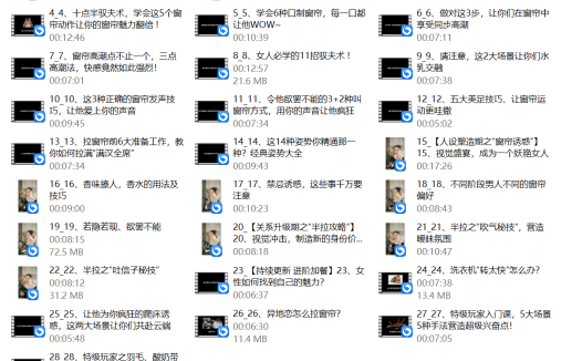 李火火《拉窗帘课》武功舞蹈升级版(28集)