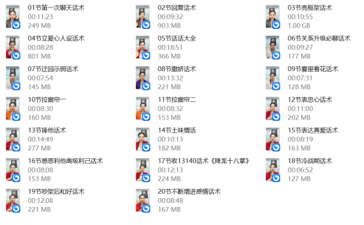 李火火《高情商话话课》超级女性经营之道(实操版) 20集