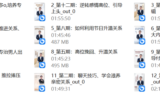 朕哥《私域直播合集》