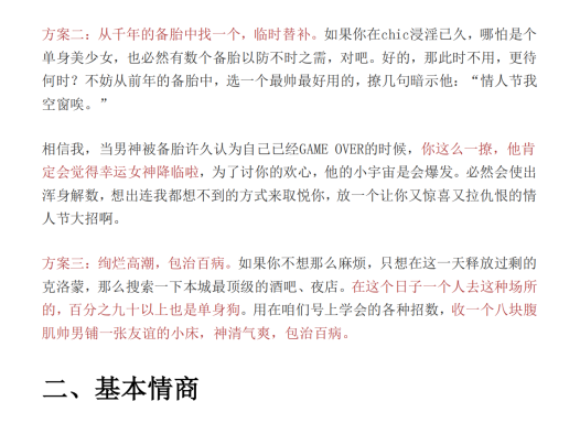 妖姐《绿茶女权谋术》