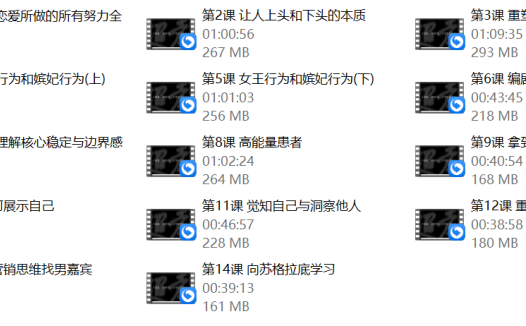 超超《精神力:上等恋爱心法》