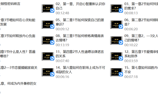 蓝冰老师《女性顿悟密码课》