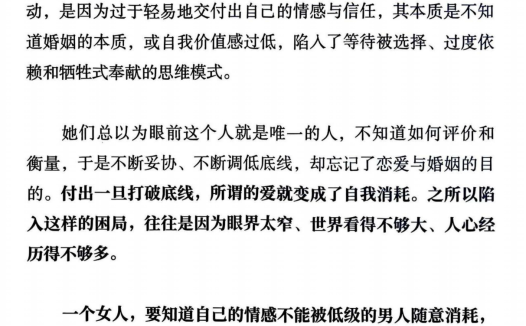 陈昌文《美女上嫁策略》
